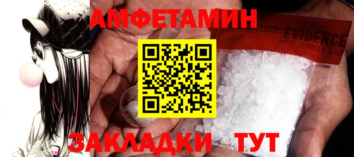 Amphetamine 97% Тимашёвск