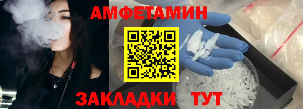АМФ VHQ  АМФЕТАМИН  Тимашёвск  АМФЕТАМИН  Вход с VPN 