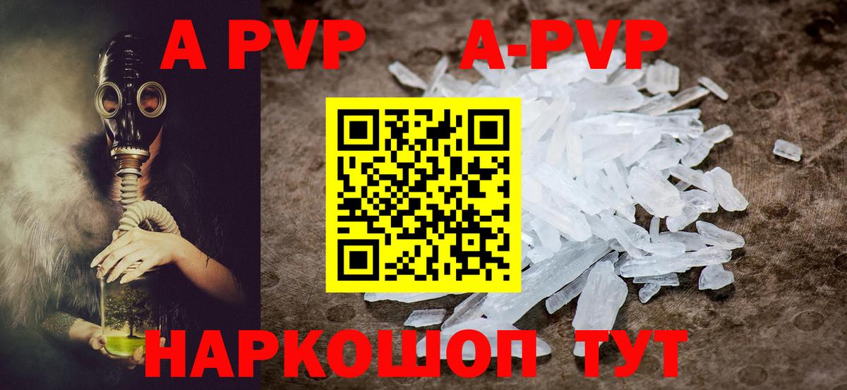 Альфа ПВП крисы CK  Альфа ПВП СК  A-PVP  Вход с VPN  Тимашёвск 