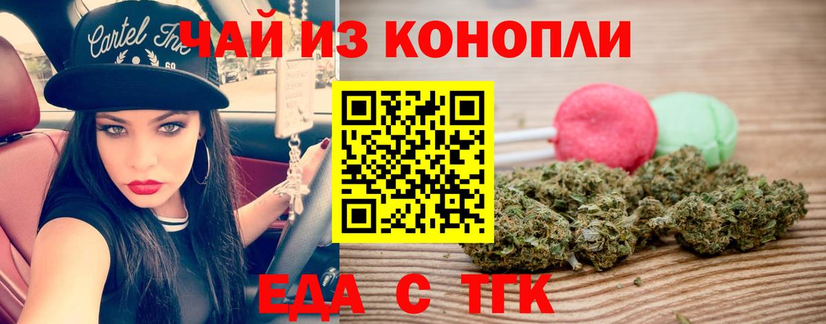 Тимашёвск  Cannafood конопля  Вход с VPN 