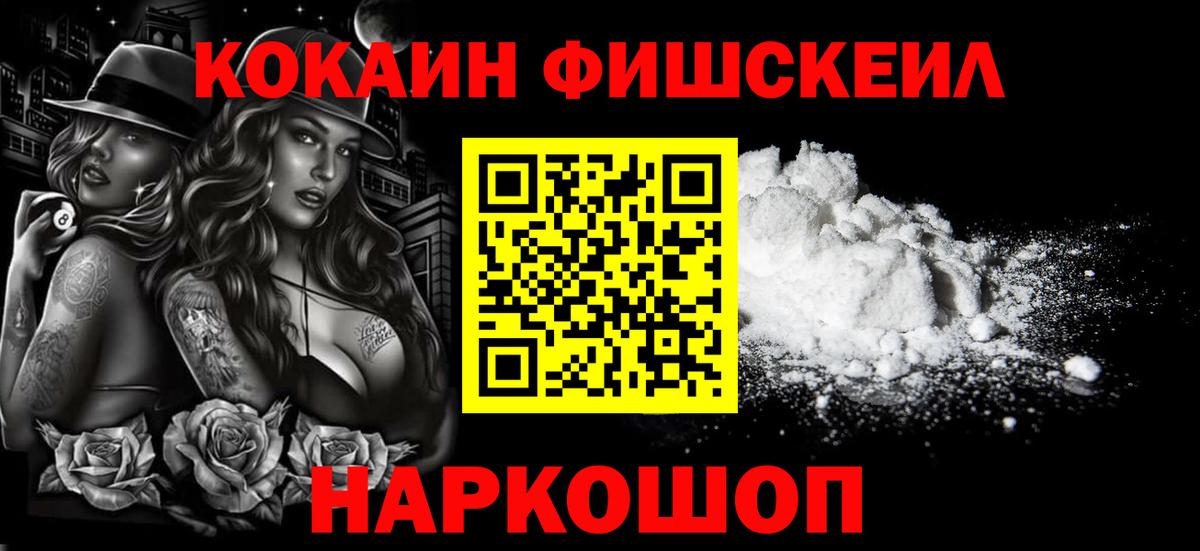 Cocaine Тимашёвск
