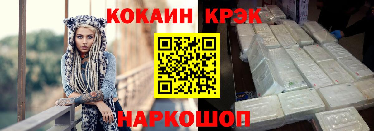 COCAIN Columbia Тимашёвск