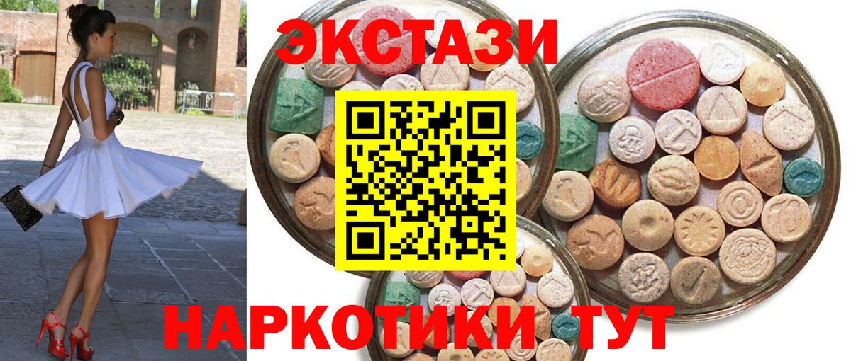 магазин    Ecstasy ешки  Вход с VPN  Экстази  ЭКСТАЗИ круглые  Тимашёвск 