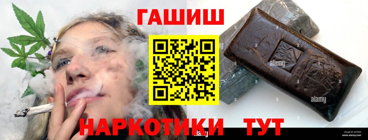 ГАШ VHQ  ГАШИШ ice o lator  Тимашёвск  Вход с VPN 