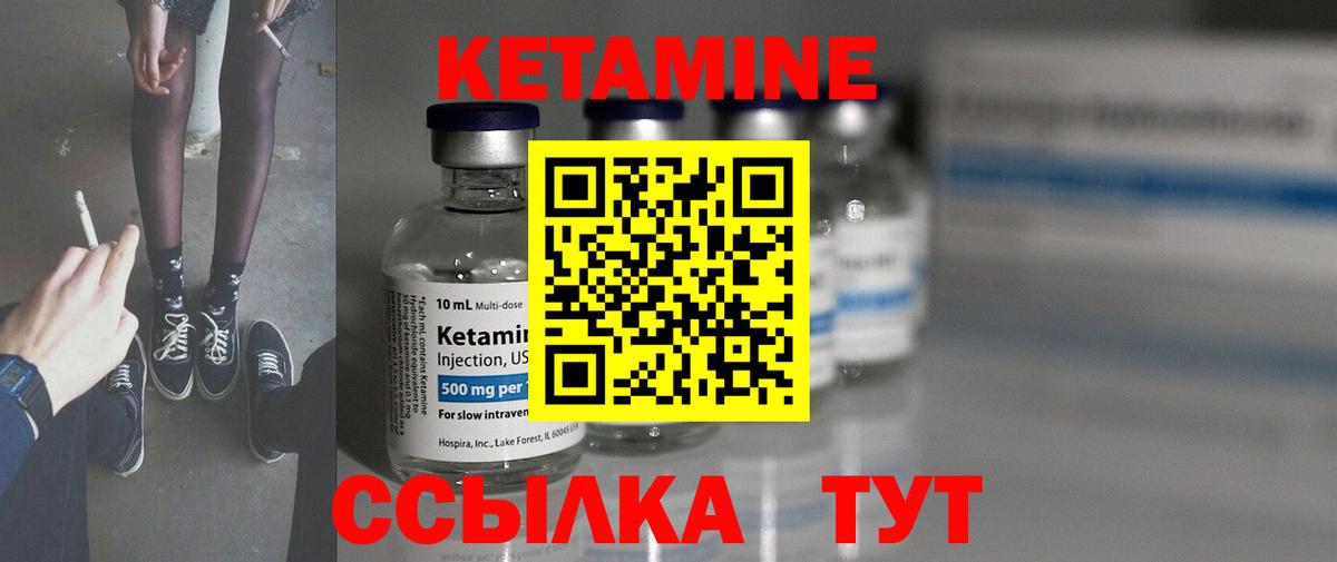 КЕТАМИН VHQ Тимашёвск