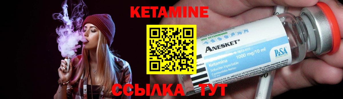 КЕТАМИН ketamine  КЕТАМИН ketamine  Вход с VPN  Тимашёвск 