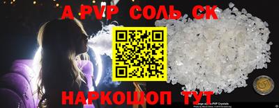 метамфетамин Ливны
