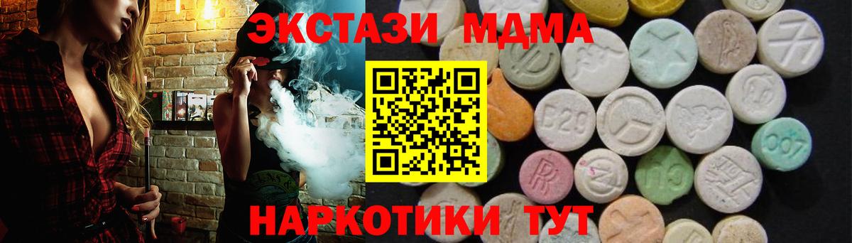 МДМА  MDMA crystal  Тимашёвск  Вход с VPN  МДМА VHQ 