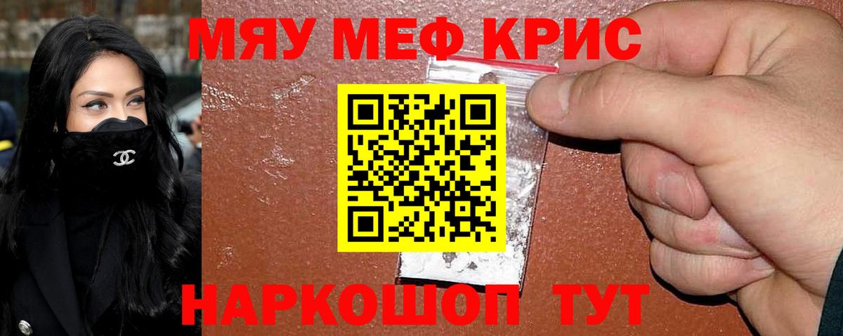 Меф  Тимашёвск