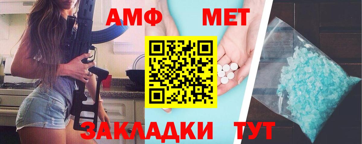 Первитин винт  Вход с VPN  Тимашёвск 