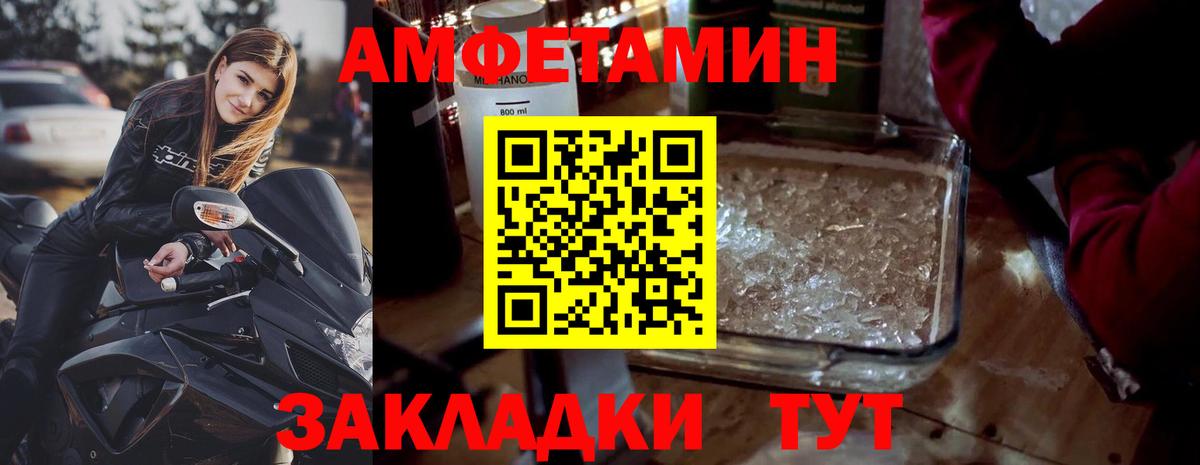 Первитин кристалл Тимашёвск