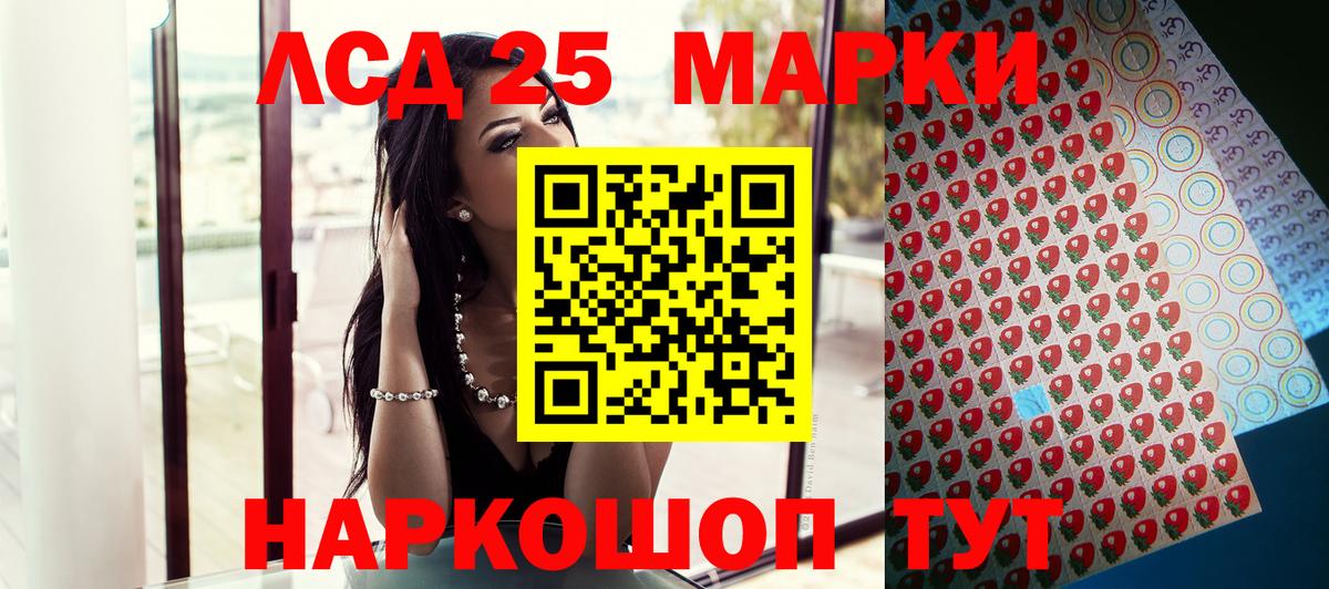 Марки 25I-NBOMe 1500мкг Тимашёвск