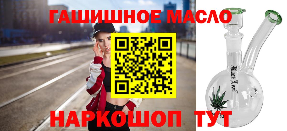 хочу   ТГК жижа  Вход с VPN  Тимашёвск 