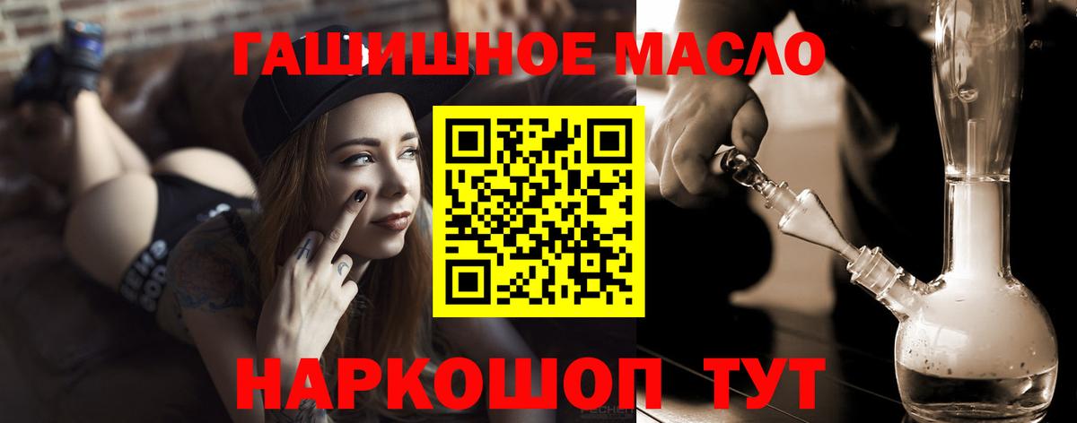 Дистиллят ТГК THC oil Тимашёвск