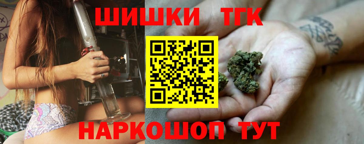 Марихуана THC 21% Тимашёвск